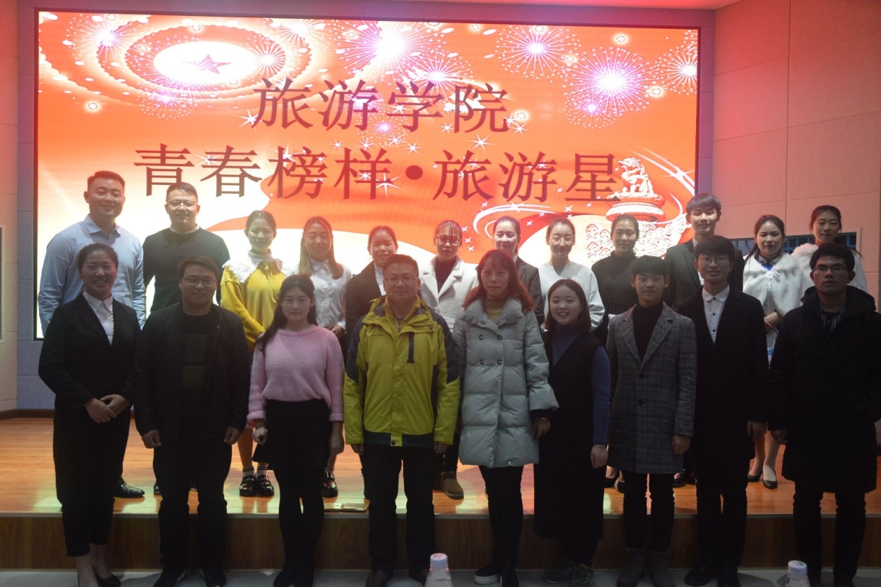 2018120722525587.jpg best365中国官方网站 青春榜样 旅游星.jpg