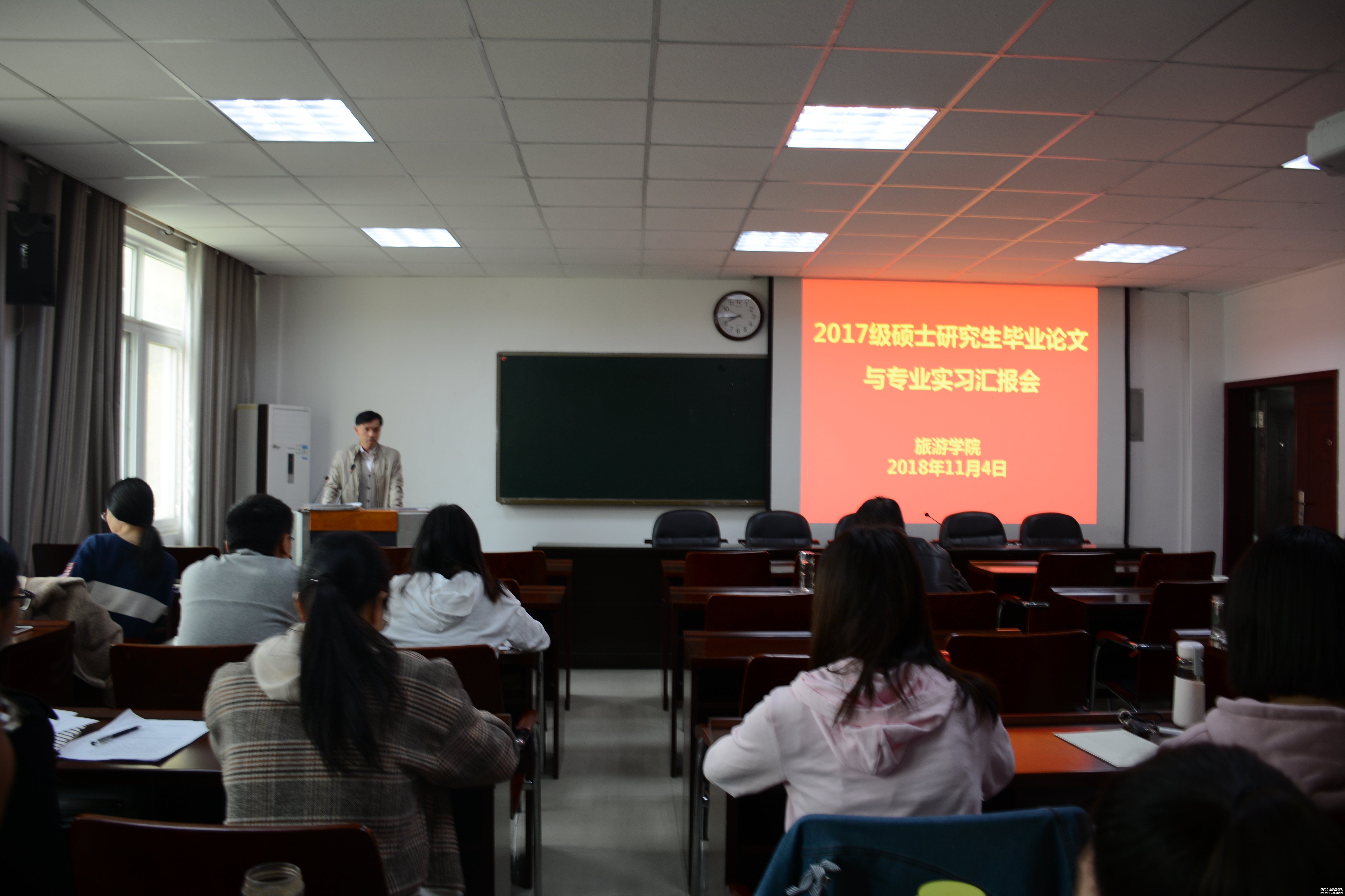 best365中国官方网站2017级研究生毕业论文与专业实习汇报会暨学术活动月动员会