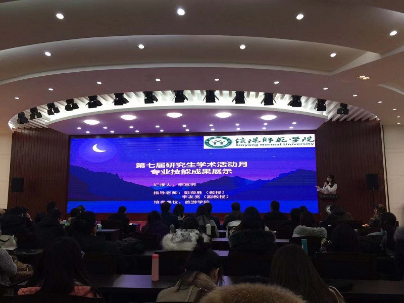 best365中国官方网站第七届研究生学术活动月系列活动顺利开展